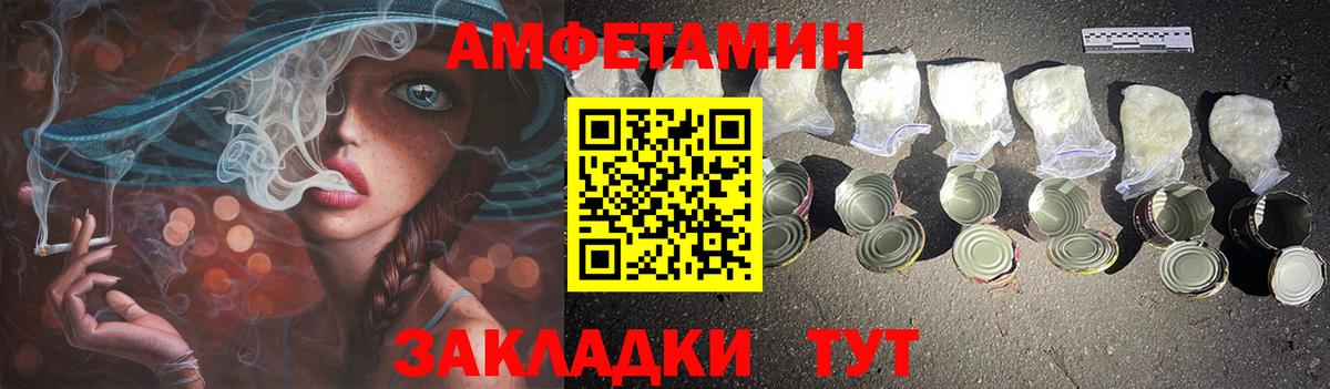 Амфетамин Розовый Гай