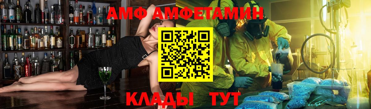 АМФЕТАМИН Розовый  АМФЕТАМИН  маркетплейс наркотические препараты  Вход с VPN  Гай 