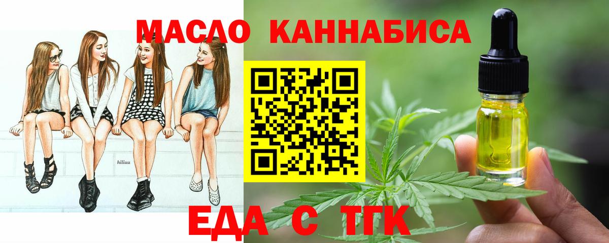 Гай  Cannafood марихуана  Вход с VPN 