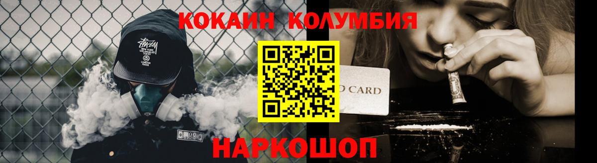 закладка  КОКАИН Fish Scale  Вход с VPN  Гай 