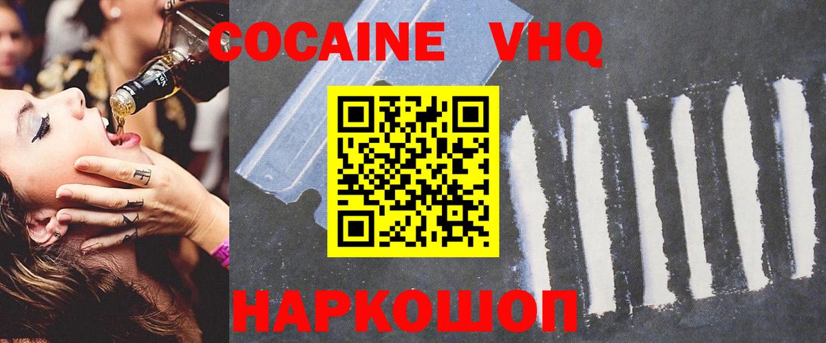 COCAIN Эквадор Гай