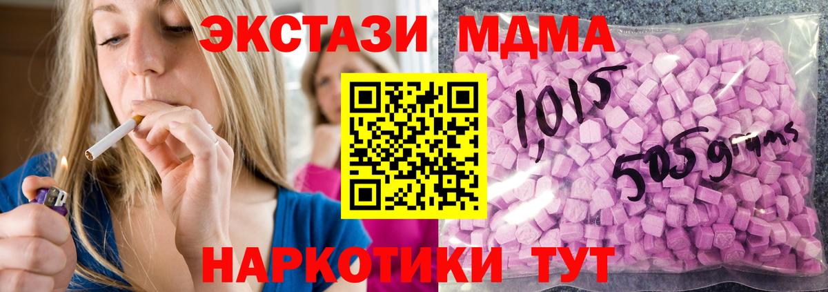 Экстази TESLA Гай