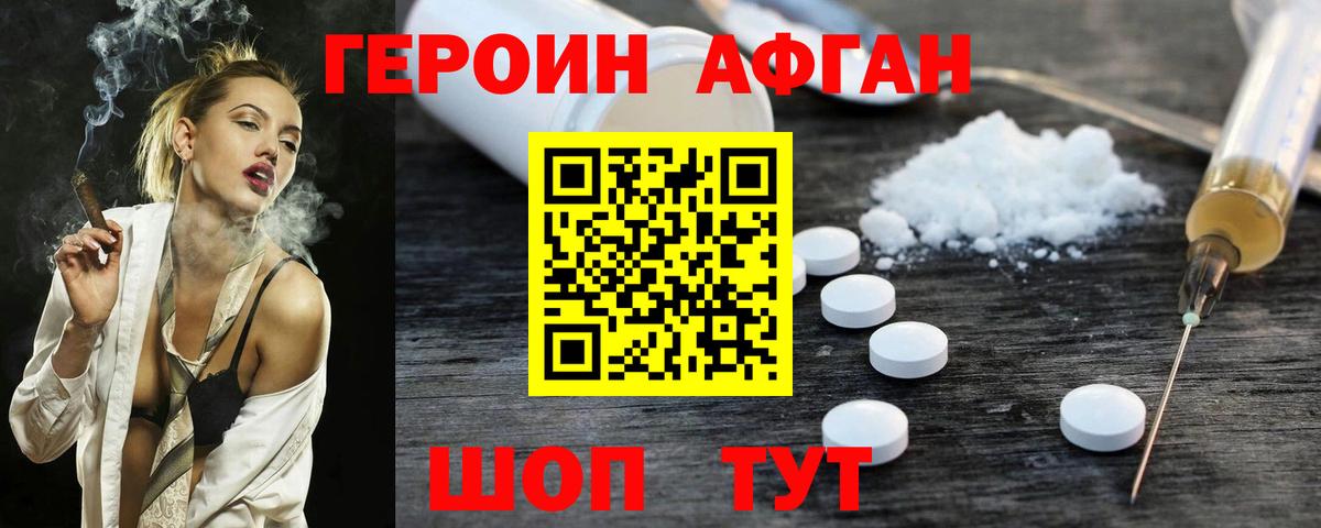 ГЕРОИН Heroin  Вход с VPN  Гай 