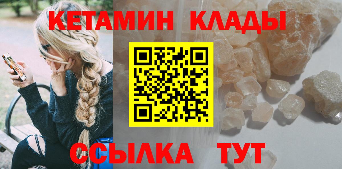 Кетамин ketamine  Вход с VPN  Гай 