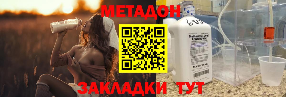 МЕТАДОН methadone  Метадон белоснежный  Гай  Вход с VPN 
