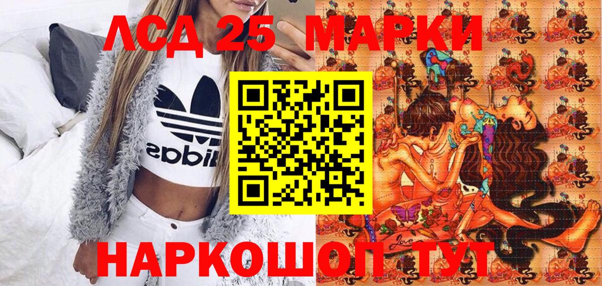 Марки 25I-NBOMe 1500мкг  Вход с VPN  Марки 25I-NBOMe 1500мкг  Марки N-bome  Гай 