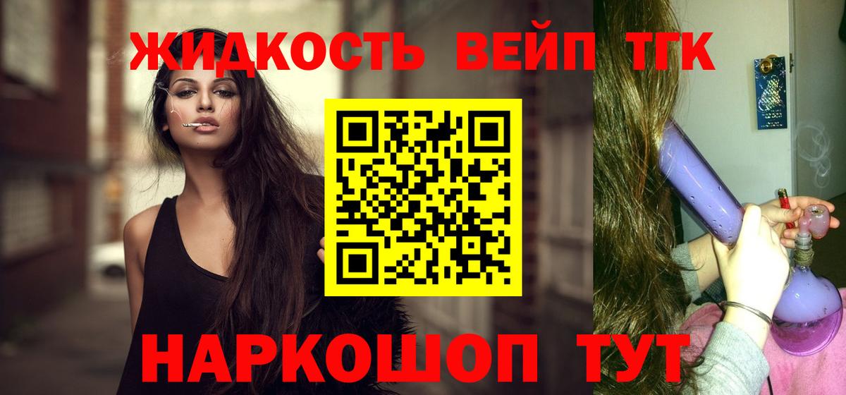 как найти   Вход с VPN  Гай  ТГК вейп 