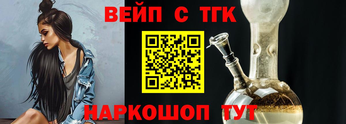 ТГК Wax Гай